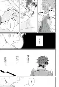 [monozone (奏ユミカ)] そして、君の赤に袖を通す (あんさんぶるスターズ！)