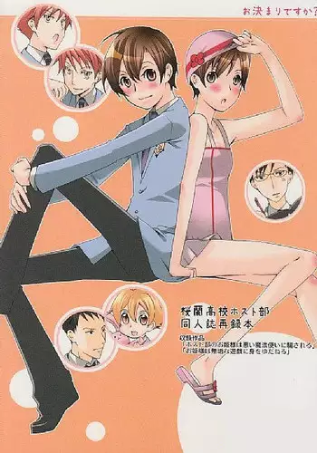 [Ichinichi Sanjou (Jinguu Kozue)] Okimari desu ka?(Ouran High School Host Club)sample