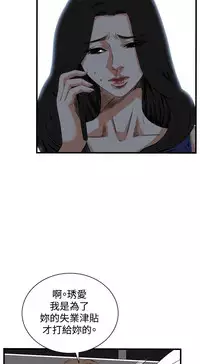 Take a Peek 偷窥 Ch.39~51 [Chinese]中文