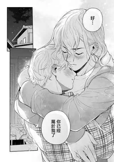 Sukide sukide shōganai mitai. | 这么喜欢可怎么办 2-5 end