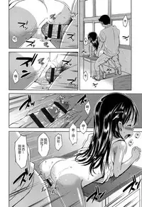 [Misao.] Hajimete Janai yo? | 不是第一次哦？ [Chinese] [CastlevaniaYB个人汉化]