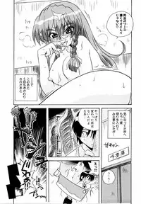 Ryouki First Chapter: Zeroshiki Department Store