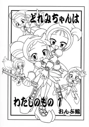 Kikiippatu (Ojamajo Doremi)