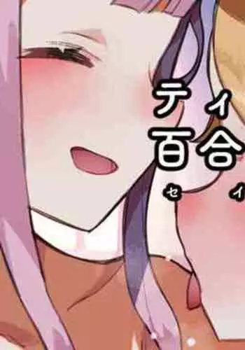 [Nekotewi] Iochi Mari-san Koumon Kakuchou Anal Fist Ganhori Ecchi (Blue Archive)