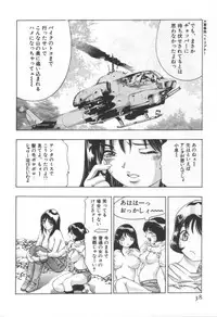 [Onikubo Hirohisa] Mehyou | Female Panther Volume 2
