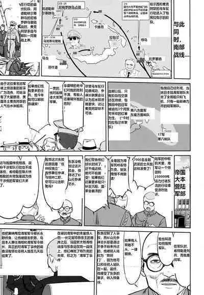 (C93) [Takotsuboya (TK)] Teitoku no Ketsudan - A-gou Sakusen e no Michi (Kantai Collection -KanColle-) [N04h]英译中