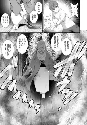 Mana-san to Moya o Hanarete… ： 2 Itoko to Kozukuri Saserarete…