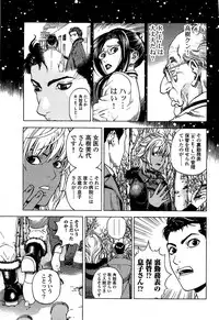 [U-Jin] Angel - The Women Whom Delivery Host Kosuke Atami Healed ~Season II~ Vol.02