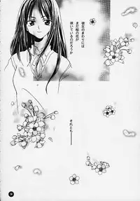 (C58) [Rocket Kyoudai] Magical☆To Heart (To Heart)