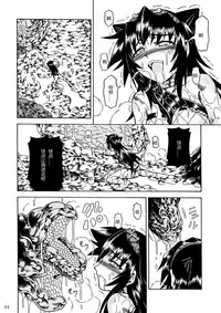 (C90) [Yokohama Junky (Makari Tohru)] Solo Hunter-tachi no Seitai (Monster Hunter) [Chinese] [中国翻訳] [VK1062喵&萌紋 漢化]