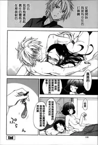 [Kamino Ryu-ya] Eroi Ko tte Omowarechau kana [Chinese] [篆儀通文書坊漢化]