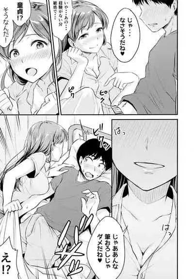 (C94) [Megabox (Meganei)] Idol no Iru Sekai -DereMas Soushuuhen- (THE IDOLM@STER CINDERELLA GIRLS)
