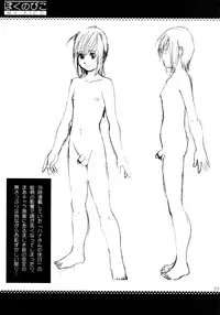 (COMIC1) [Saigado] Boku no Pico Comic + Koushiki Character Genanshuu (Boku no Pico) [English] [SaigadoFan]