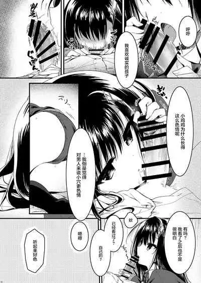 [Citron no Mori (Yuzuna Hiyo)] Class de Ichiban no Katabutsu Onna wa Ore no Mae de Dake Erokunaru [Chinese] [绅士仓库汉化] [Digital]