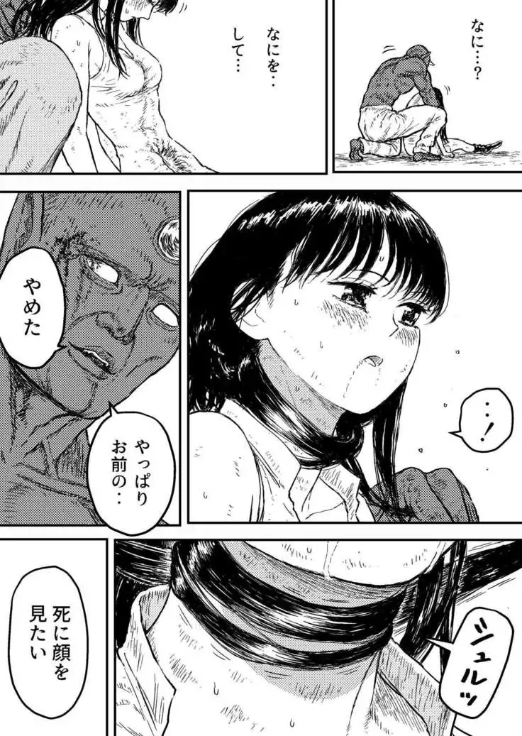 Sutoranguru Gold 4 『Seigi no hiroin kosatsu subete o kake te tataka ta shojo no unmei』