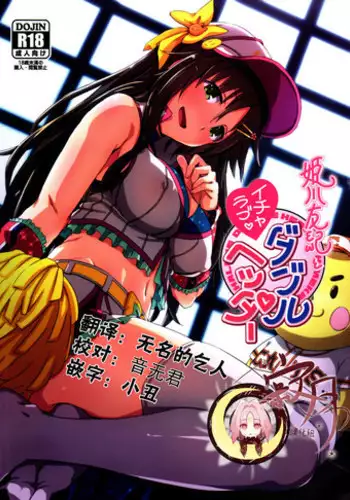 Onna Geinin no Koibito ga Sukebe Producer ni Harenchi Gei Saserareta Ue ni Mi mo Kokoro mo Netorareta Ken