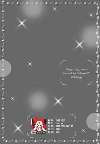Hatsujo keiho shingata zokuzoku | 발정경보 신형속출