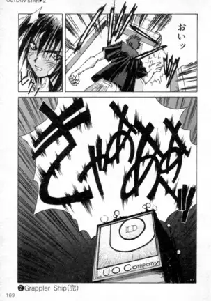 Outlaw Star Manga Volumes 1-3
