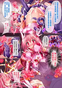 [Makutsutei (Nagai Wataru)] Orgasm Unit EX -Mahou Senshi Akari Ch. 1-5 [Chinese] [这很恶堕 x Lolipoi汉化组]