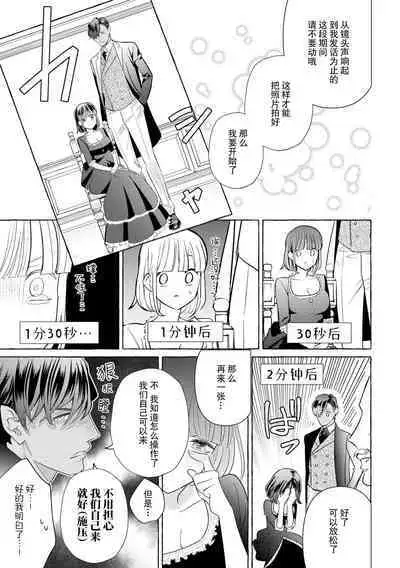 [Miyazaki Uno] Zetsurin Oni no Ikenie Zuma ~Haramu made Sosogarete...~ | 绝伦鬼的祭品新娘～向里面注射到怀孕为止…～ 1-7 [Chinese] [莉赛特汉化组]