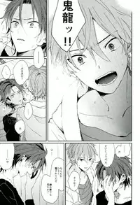 [monozone (奏ユミカ)] そして、君の赤に袖を通す (あんさんぶるスターズ！)