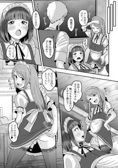 Gekkan Web Otoko no Ko-llection! S Vol. 97