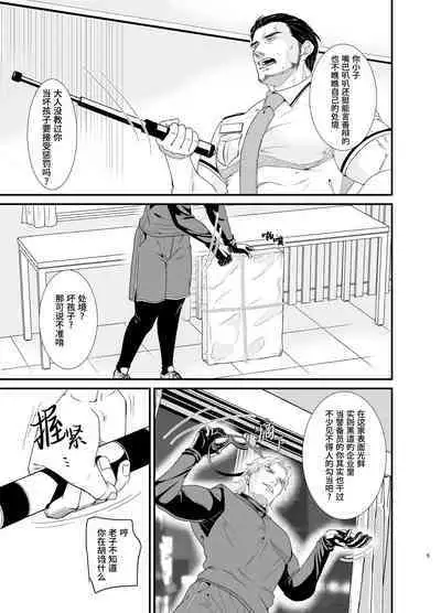 Professional Thief | 采花怪盗偷心贼