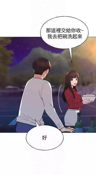 [週五] [夜行星 & 柚子] 重考生 1-79 官方中文（連載中）