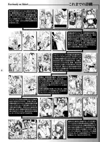 (C88) [HIGH RISK REVOLUTION (Aizawa Hiroshi)] Shiori Dai-Nijuuni-Shou Kowareta Kokoro - Shiori Volume 22 Her Mind Drifting Without Purpose (Tokimeki Memorial) [Chinese] [不想出名的咸鱼个人机翻]