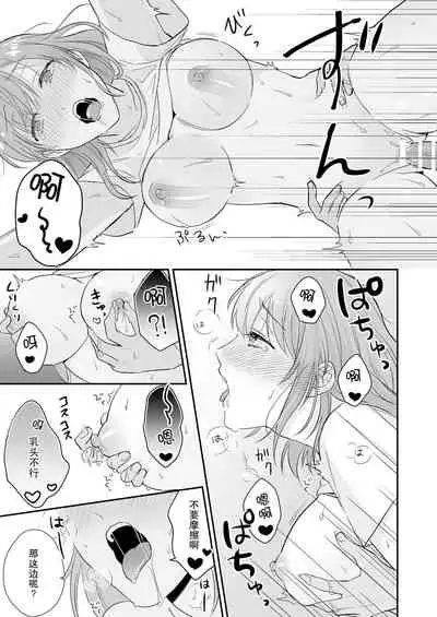 [Shiramatto (Ushiro)] Game no Danna ga Spa Shota Sultan Datta Ken | 关于游戏中的老公是正太苏丹这档事 [Chinese] [莉赛特汉化组]