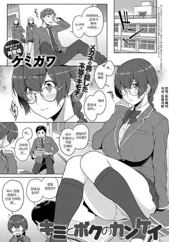 肉体魔改造マッサージへようこそ！～地味な私がエロエロボディに大・変・身！～