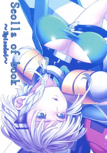 (C83) [Kirin no Chisato (Chisato Kirin)] ouka of book (Super Robot Wars) [Chinese] [瓜皮汉化]
