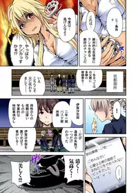 [Okumori Boy] Oretoku Shuugakuryokou ~Otoko wa Jyosou shita Ore dake!! Ch. 1-18 [Digital]