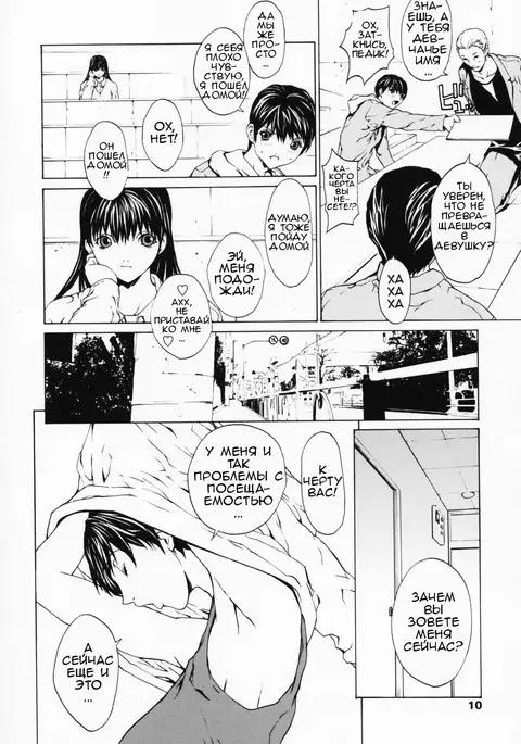 Onnanoko? - Girl? Ch. 1-4