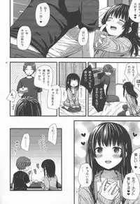 (C90) [Akaneko (Sakura Siro)] Yappa Uchi no Otouto Nanka Zenzen Kawaikune-shi