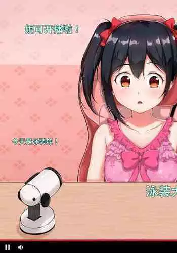 触手ボテてんこちゃんシコシチュ本)