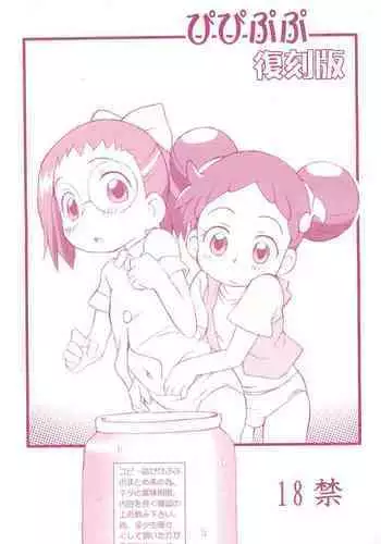 (C75) [Status Doku (Isawa Nohri)] Orange Album (Ojamajo Doremi)