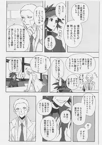 Role Play (Pokemon)