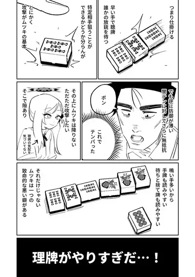 [Asahina Yoshitosi] Benriya 68 Datsui Mahjong 01-04 | 便利屋６８脫衣麻將 01-04 (Blue Archive) [Chinese, Japanese] [Ongoing]