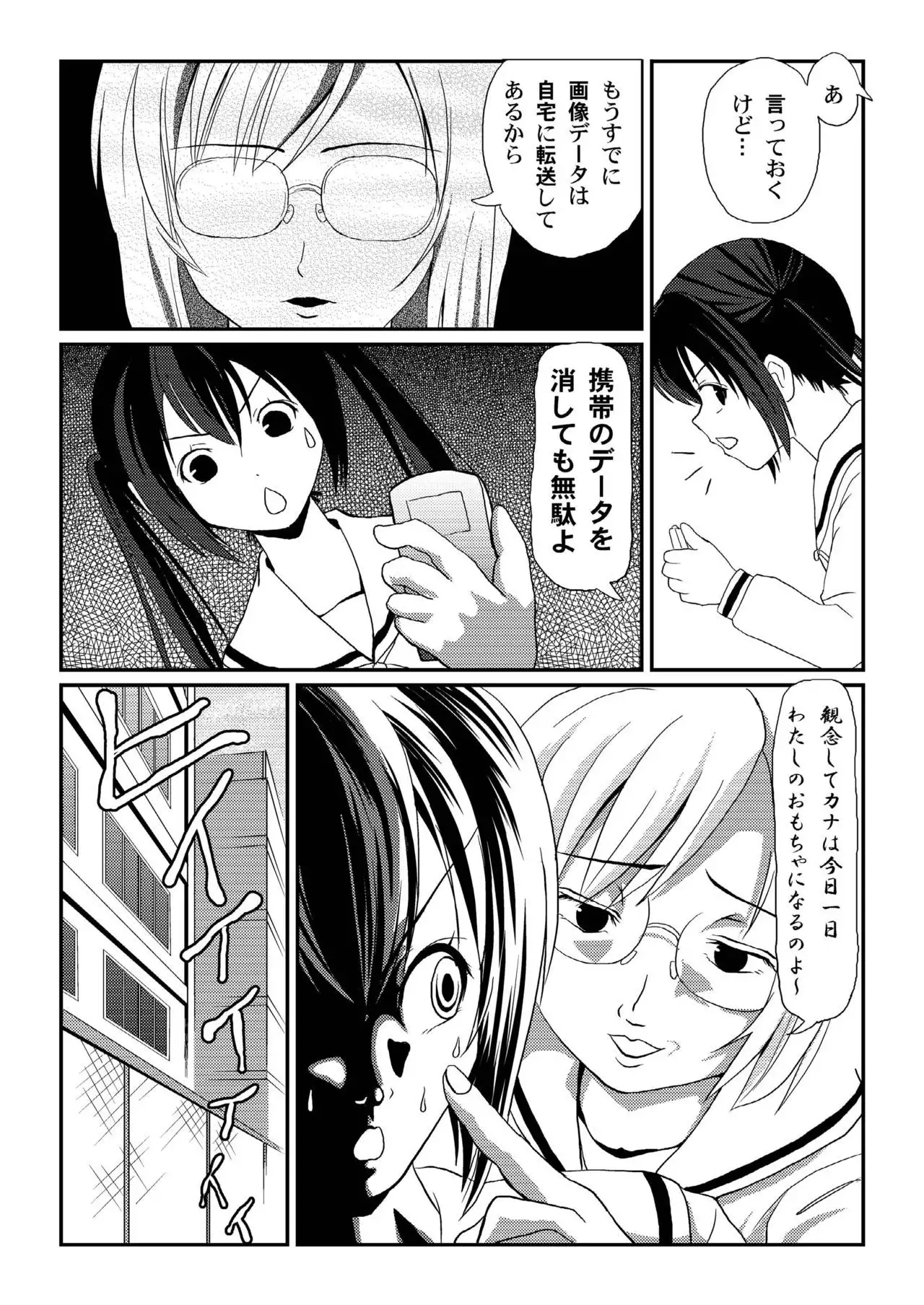 Mina-Kana 3