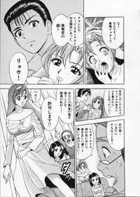 [Tanaka Kouji] Mogitate Marina-chan 1