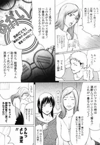 COMIC Penguin Club 2007-03