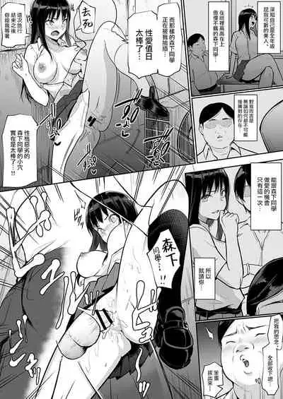 [Hanamori Banbi] Syuugaku Ryokou de Ecchi Touban ni Sarechatte | 在修學旅行中被選為性愛值日生 [Chinese]