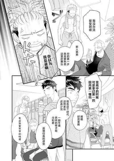 tandeki sutorippu ~ akogareno erito joshi to naisho no joji | 耽溺脱衣舞～让人憧憬的精英上司和秘密之事 1-5