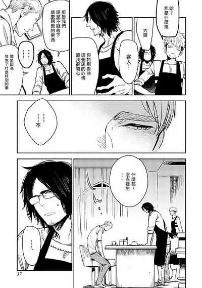 [Kijima Hyougo] Shigatsu Kissa no Himitsu no Jiken-bo | 四月咖啡馆的神秘事件簿 1-5 [Chinese] [拾荒者汉化组] [Digital]