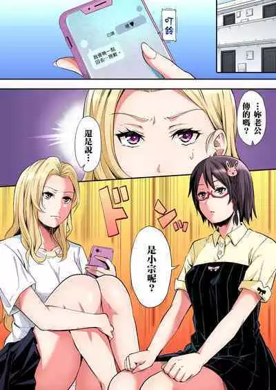 Gal Mama to Pakopako SEX ~ Hitozuma no Chouzetsu Tech ni Majiiki Zecchou! | 與辣妹媽媽淫猥啪啪SEX～人妻的性愛技巧讓人爽翻天！ Ch. 1-23