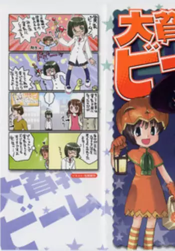 Hin-nyu v35 - Dai Hin-nyu Beam