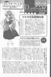 COMIC Penguin Club Sanzokuban 1999-01