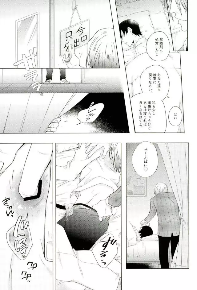 Youran no Uta