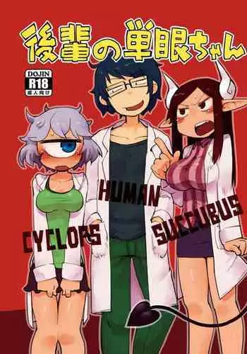 [AstroQube (masha)] 不純異種族交遊レポート１[Digital]